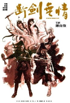 Duan jian wu qing (1979) - Stream Online