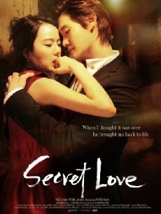 Secret Love (2010) - Stream Online