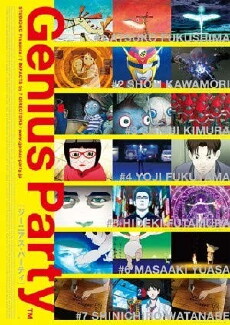 Genius Party (2007) - Stream Online