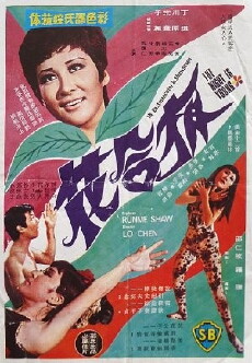Ye he hua (1971) - Stream Online