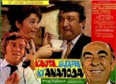 Kafta... psyhra ki anapoda (1971) - Stream Online