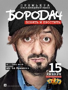Borodach (2016) - Stream Online