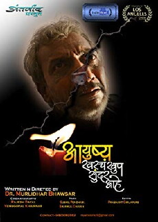 Aayushy Kharach khup Sundar Aahe (2015) - Stream Online