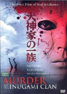 Inugami-ke no ichizoku (2006) - Stream Online