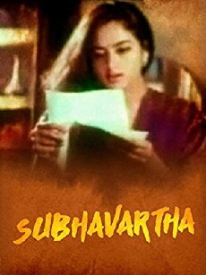Subhavartha (1998) - Stream Online