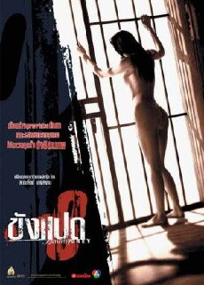 Butterfly in Grey (2002) - Stream Online