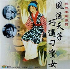 Dan jia mei gao huang di (1956) - Stream Online