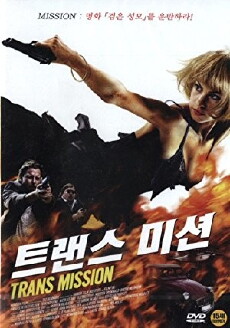 The Black Madonna (2007) - Stream Online
