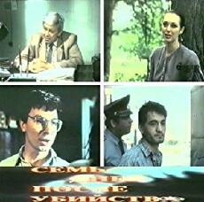 Sem dney posle ubiystva (1991) - Stream Online