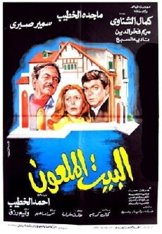 The Cursed House (1987) - Stream Online