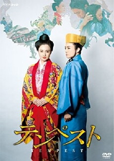 Tempest (2011) - Stream Online