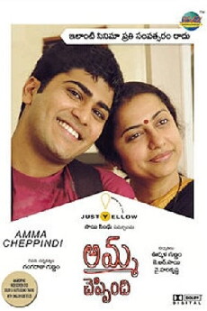 Amma Cheppindi (2006) - Stream Online