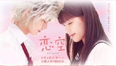 Koizora (2008) - Stream Online
