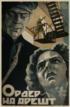 Order Na Aresht (1926) - Stream Online