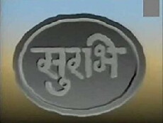 Surabhi (1993) - Stream Online