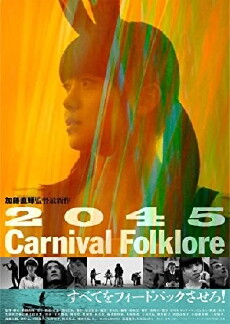 2045 Carnival Folklore (2015) - Stream Online