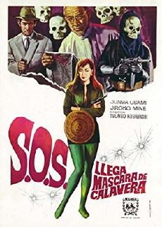 The Man in the Moonlight Mask (1958) - Stream Online