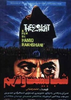 The 29th Night (1989) - Stream Online