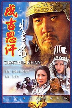 Chingiz Khan (2004) - Stream Online