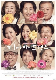 Dear My Friends (2016) - Stream Online