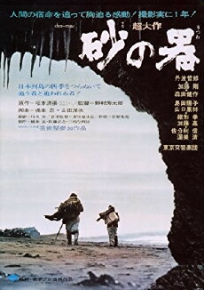 The Castle of Sand (1974) - Stream Online