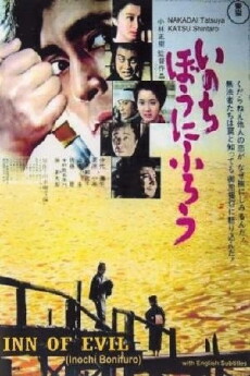 Inochi bô ni furô (1971) - Stream Online
