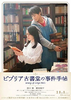 The Antique: Secret of the Old Books (2018) - Stream Online