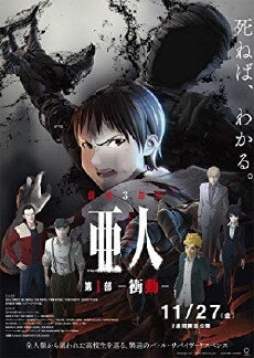 Ajin Part 1: Shoudou (2015) - Stream Online