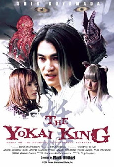 The Yokai King (2013) - Stream Online