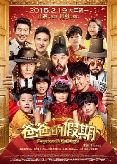 Dad's Holiday (2015) - Stream Online