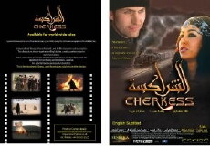 Cherkess (2010) - Stream Online