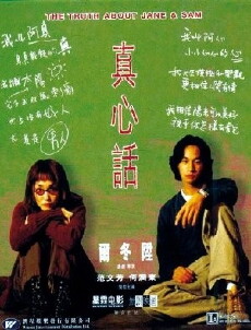 The Truth About Jane and Sam (1999) - Stream Online