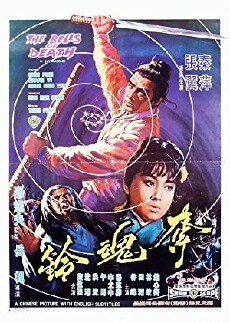 The Bells of Death (1968) - Stream Online