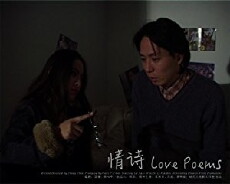 Love Poems (2004) - Stream Online