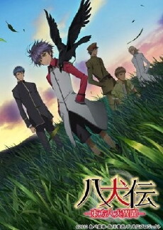 Hakkenden: Eight Dogs of the East (2013) - Stream Online