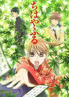 Chihayafuru (2011) - Stream Online