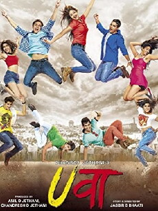 Uvaa (2015) - Stream Online