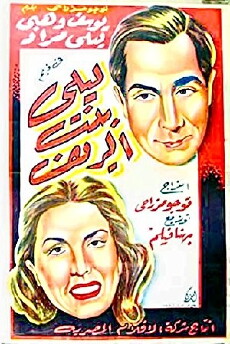 Leila, the Girl from the Country (1941) - Stream Online
