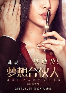 MBA Partners (2016) - Stream Online