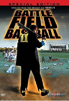 Battlefield Baseball (2003) - Stream Online