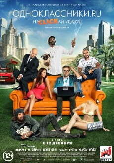Odnoklassniki.ru: naCLICKay udachu (2013) - Stream Online