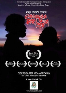 Nekabbarer Mohaproyan (2014) - Stream Online
