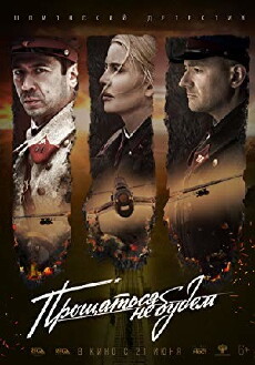 Proshchatsya ne budem (2018) - Stream Online