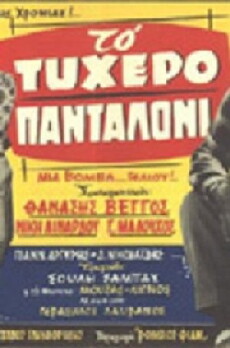 To tyhero pantaloni (1963) - Stream Online