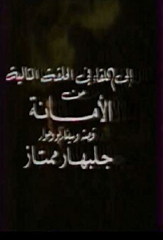 Al Amana (1982) - Stream Online