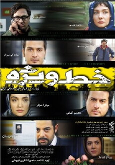 Special Line (2014) - Stream Online