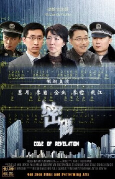 Code of Revelation (2017) - Stream Online
