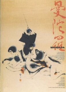 Mandara (1971) - Stream Online