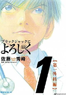 Say Hello to Black Jack (2017) - Stream Online