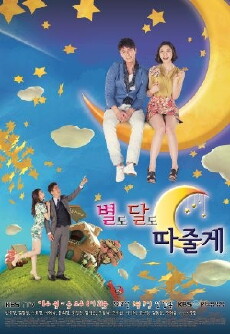 I'll Give You the Stars and the Moon (2012) - Stream Online